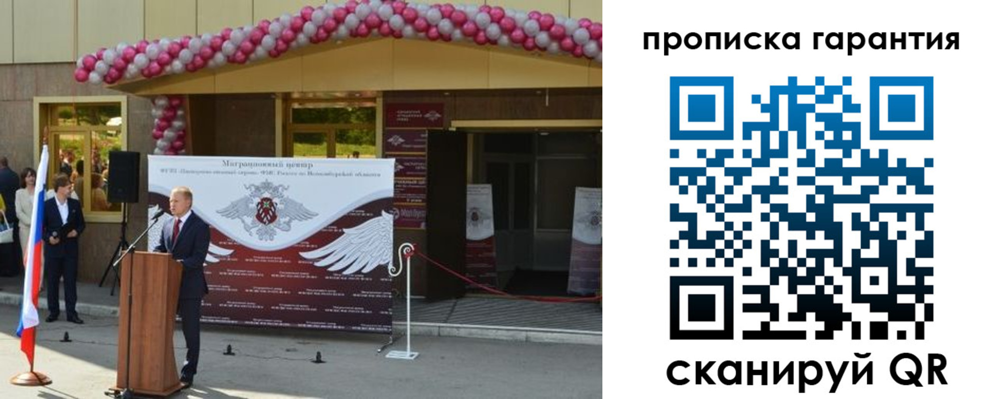 временная регистрация в квартире в Севастополе