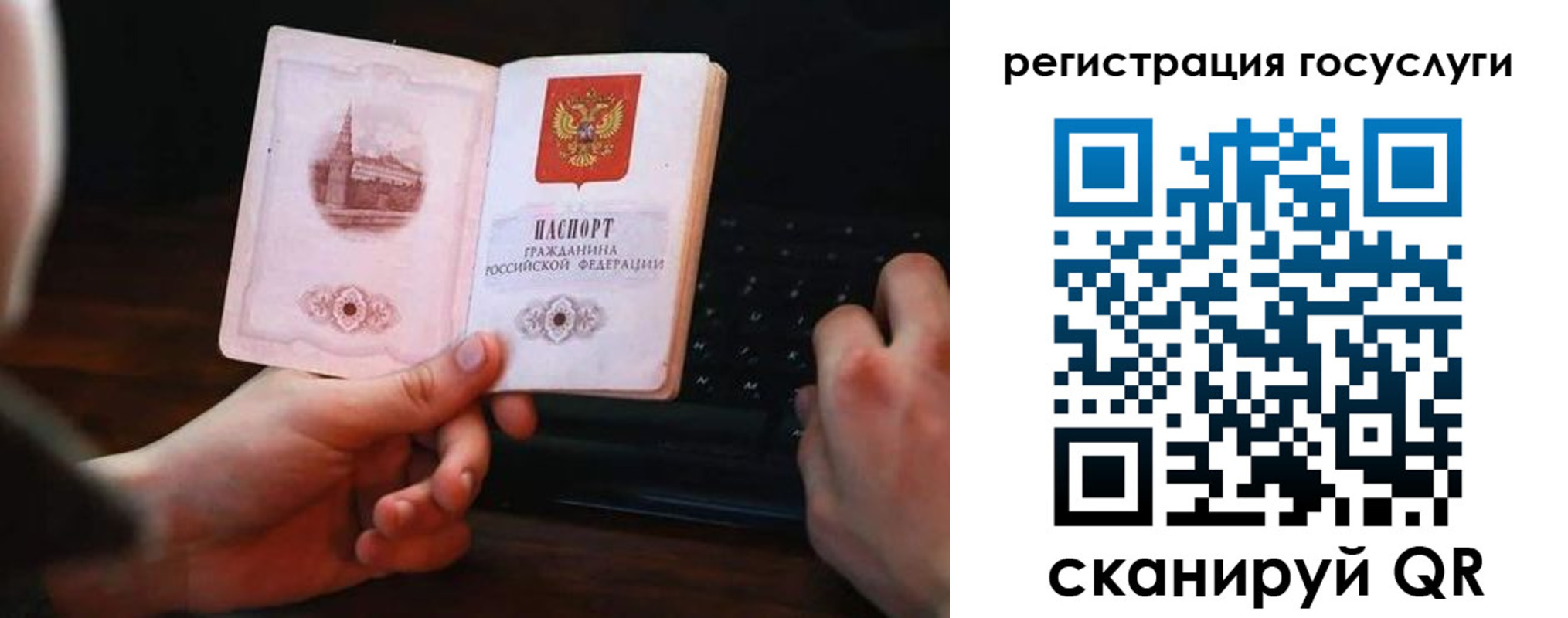 временная регистрация для школы в Севастополе