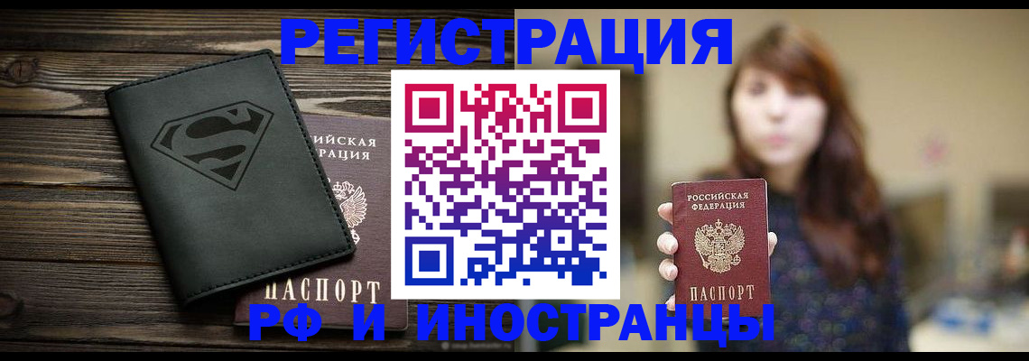 прописка для школы в Севастополе