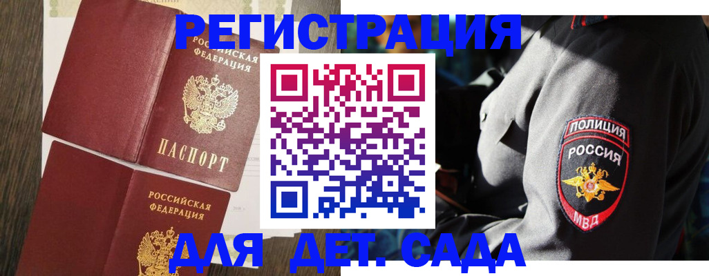 регистрация для школы в Севастополе