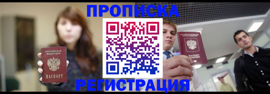 регистрация для дет. сада в Севастополе